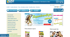 Desktop Screenshot of eshko.kz