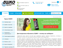 Tablet Screenshot of eshko.ua